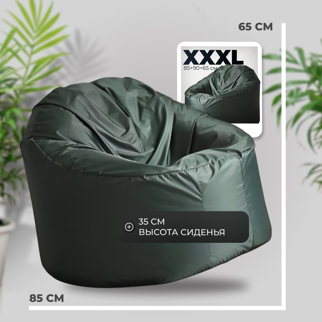 Кресло-мешок Mio Tesoro Poparada XXXL PO-65x85-Z (темно-зеленый)