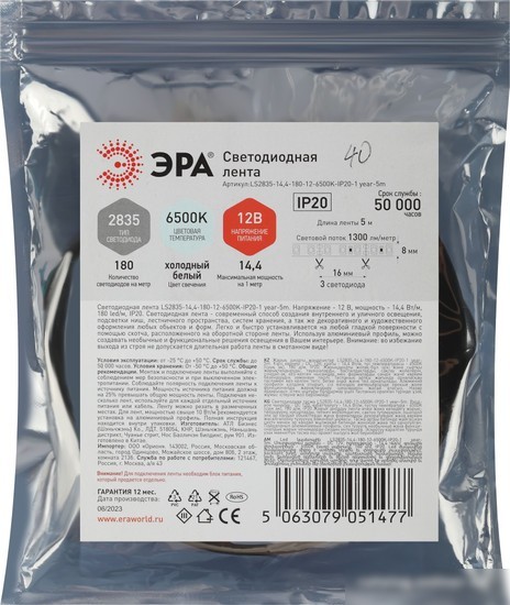 Светодиодная лента ЭРА LS2835 -14,4-180-12-6500K-IP20-1 year-5m холодный белый Б0059905