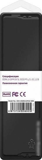 Оперативная память CBR 8ГБ DDR4 3200 МГц CD4-US08G32M22-00S
