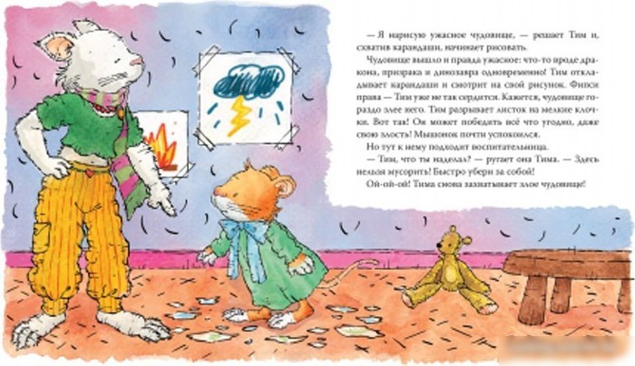 Книга издательства Росмэн. Мышонок Тим злится (Казалис Анна)