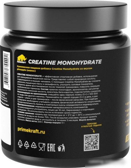 Моногидрат креатина Prime Kraft Creatine Monohydrate 100% (200г, ананас)
