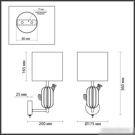 Бра Odeon Light Cactus 5425/1W