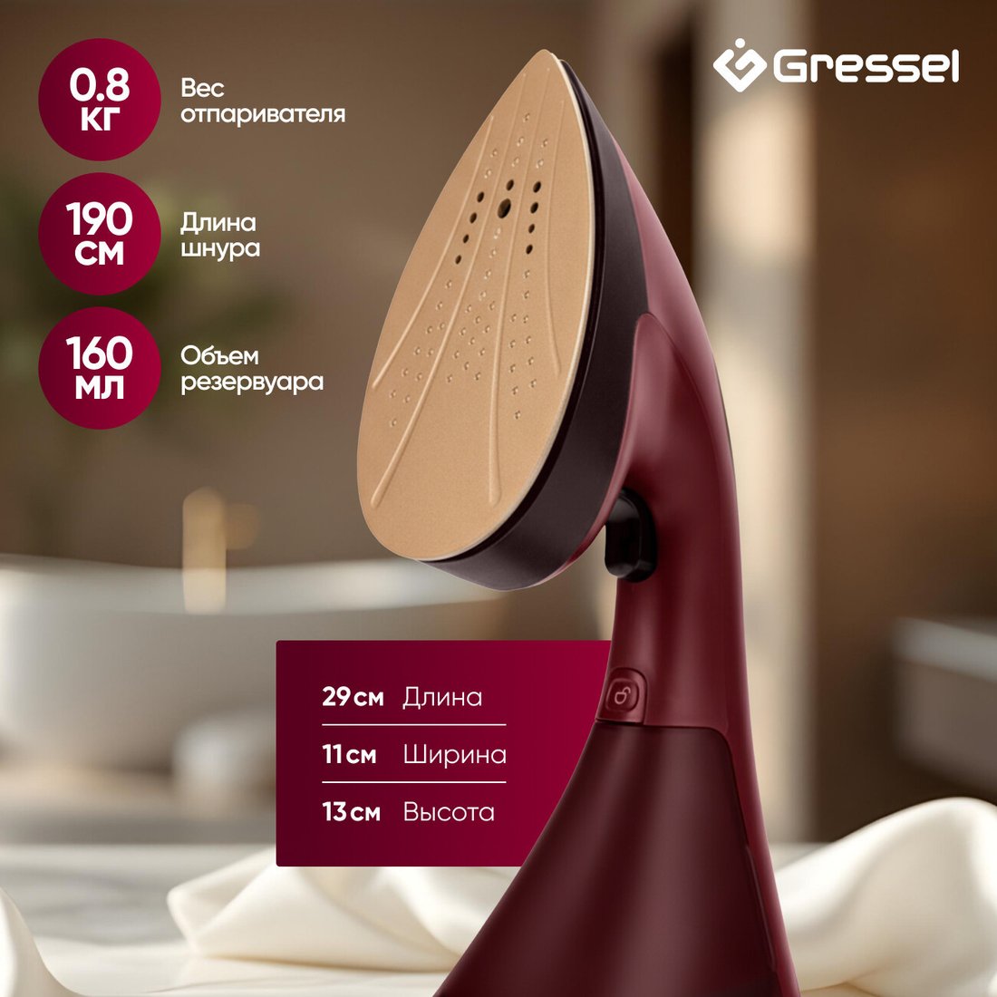 Отпариватель Gressel GSI-2382