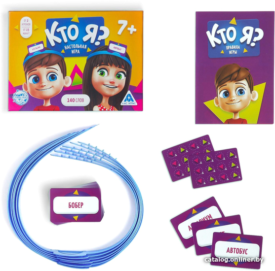 Настольная игра Лас Играс Кто я? 2453362