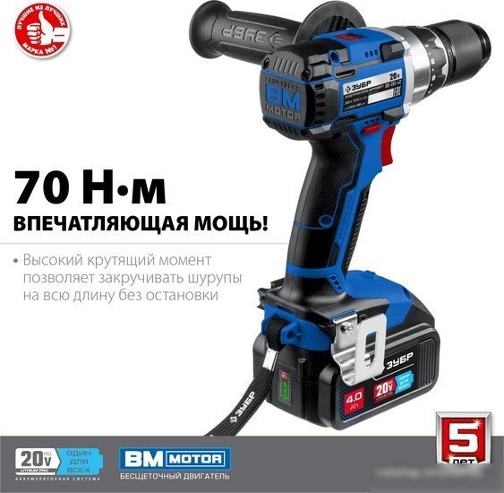 Дрель-шуруповерт Зубр Профессионал DB-201-42 (с 2-мя АКБ 4 Ач, кейс)