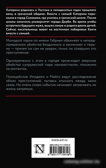 Книга издательства АСТ. Ангел (Даймонд К.)