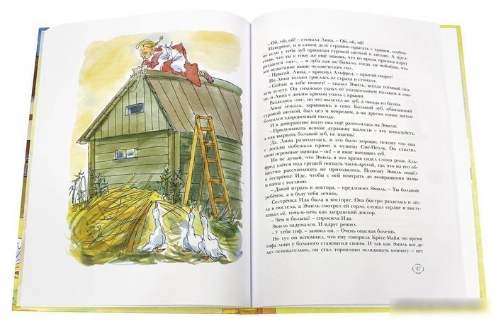 Книга издательства Махаон. Приключения Эмиля из Леннеберги (Линдгрен А.)