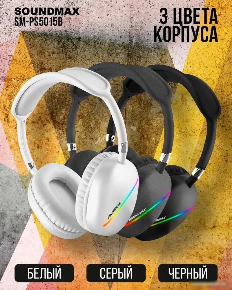 Наушники Soundmax SM-HP2200B (черный)