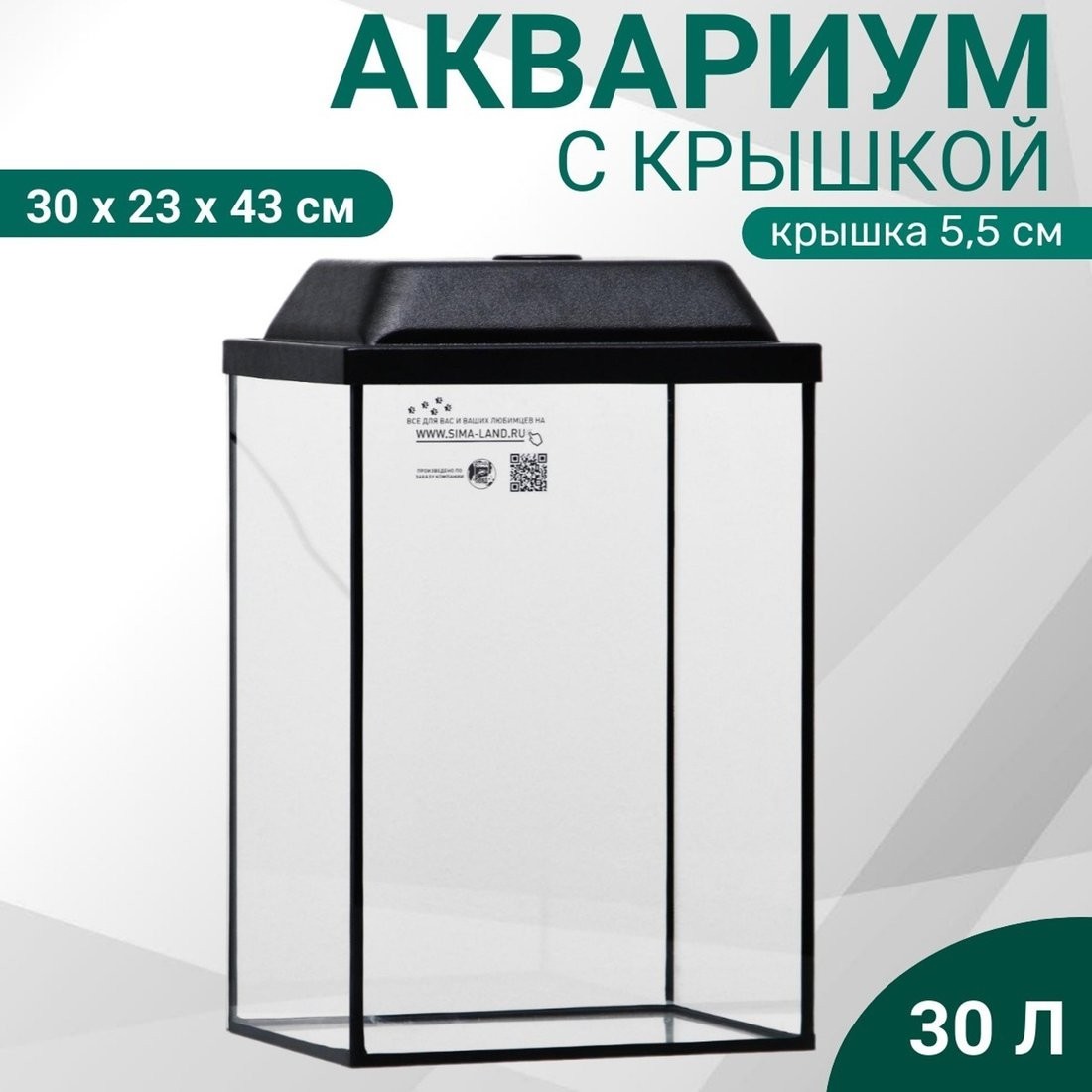 Аквариум Sima-Land Колонна 1149903 (черный)