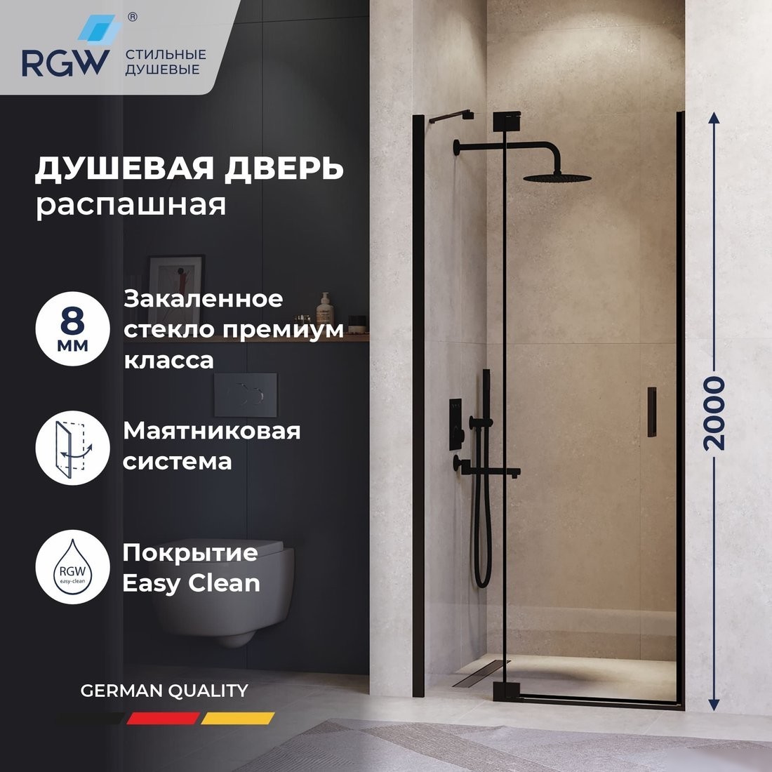 Душевая дверь RGW HO-014B 350601411-14