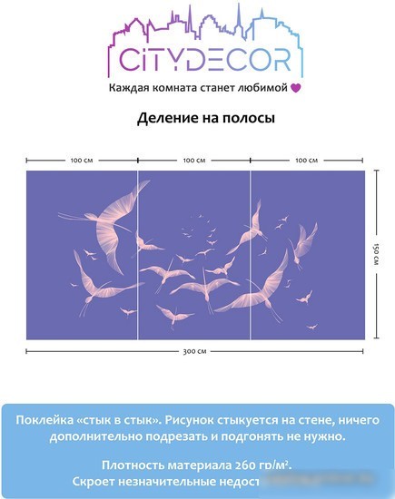 Виниловые обои Citydecor Perfect Lines 14 300x150