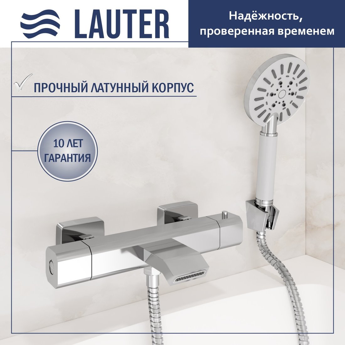 Смеситель Lauter Comfort 21YH40400 с лейкой Living Nevada 21S10146