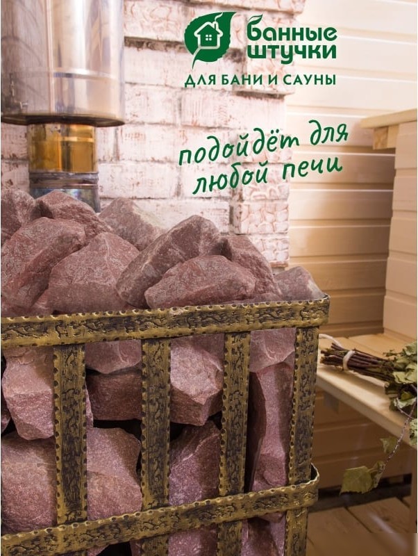 Камни для бани Банные штучки Малиновый кварцит колотый средний 03715 (20кг)