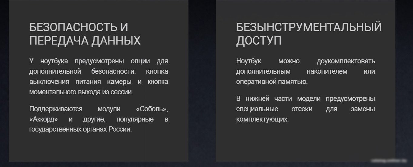 Ноутбук Гравитон Н15И-Т 210483