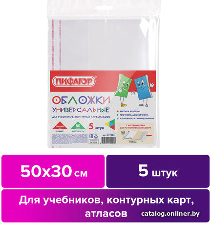 Набор обложек Пифагор 227420 (5шт)