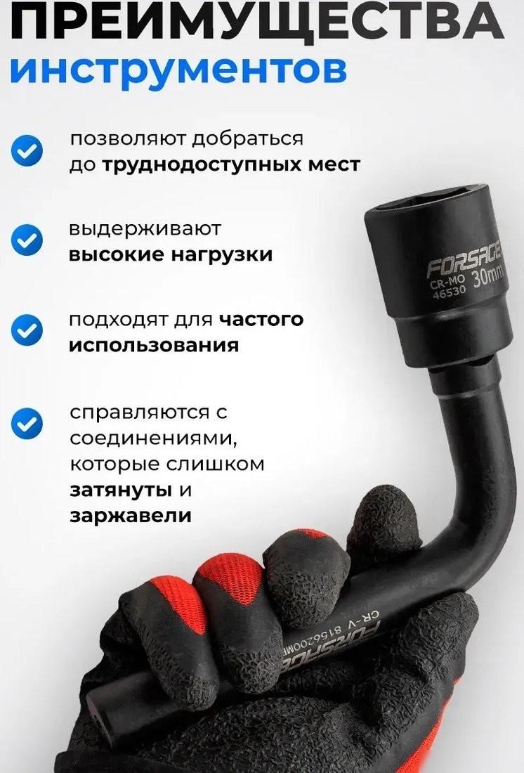 Набор головок слесарных FORSAGE F-6064-5MPB (63802)