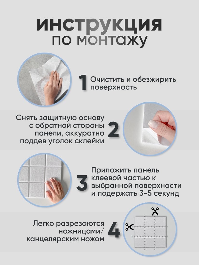 Панель UG Home 300x300x9мм ФП.2-БЛ (2шт, белый)