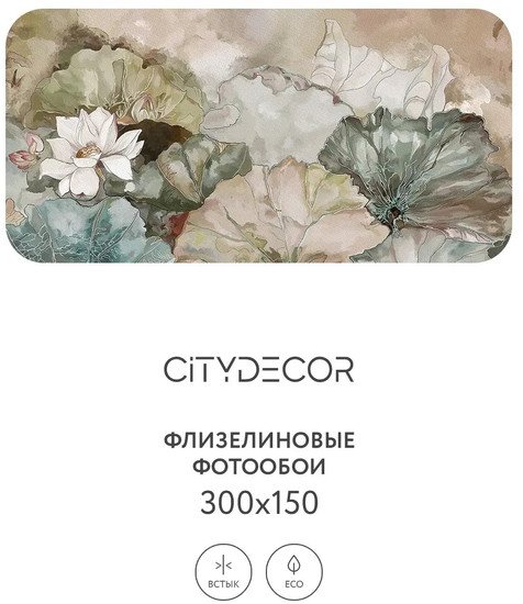 Фотообои Citydecor Blossom 2 300x150