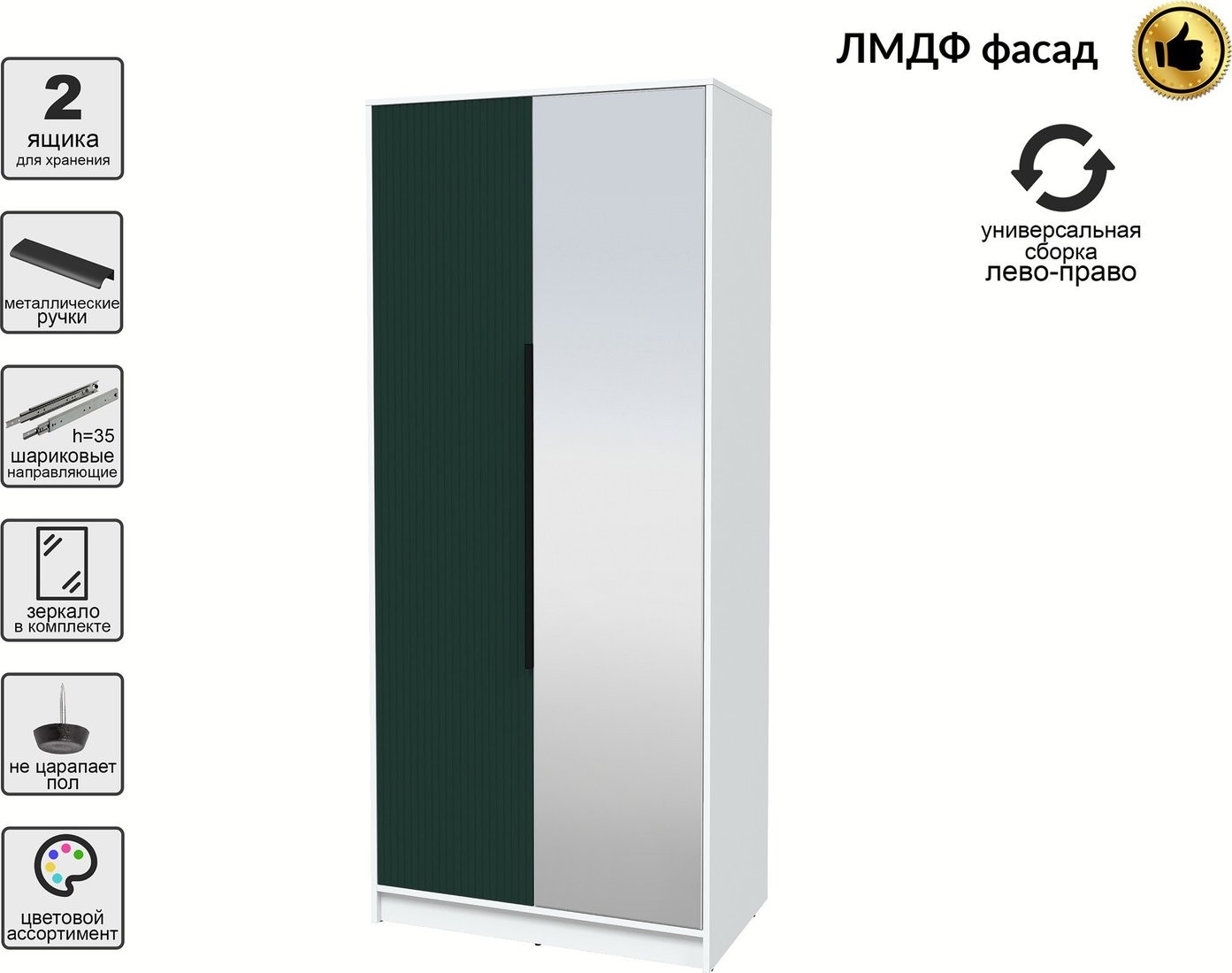 Шкаф распашной Интерлиния Концепт Лайн КТ-Ш2з (белый платинум/изумруд)