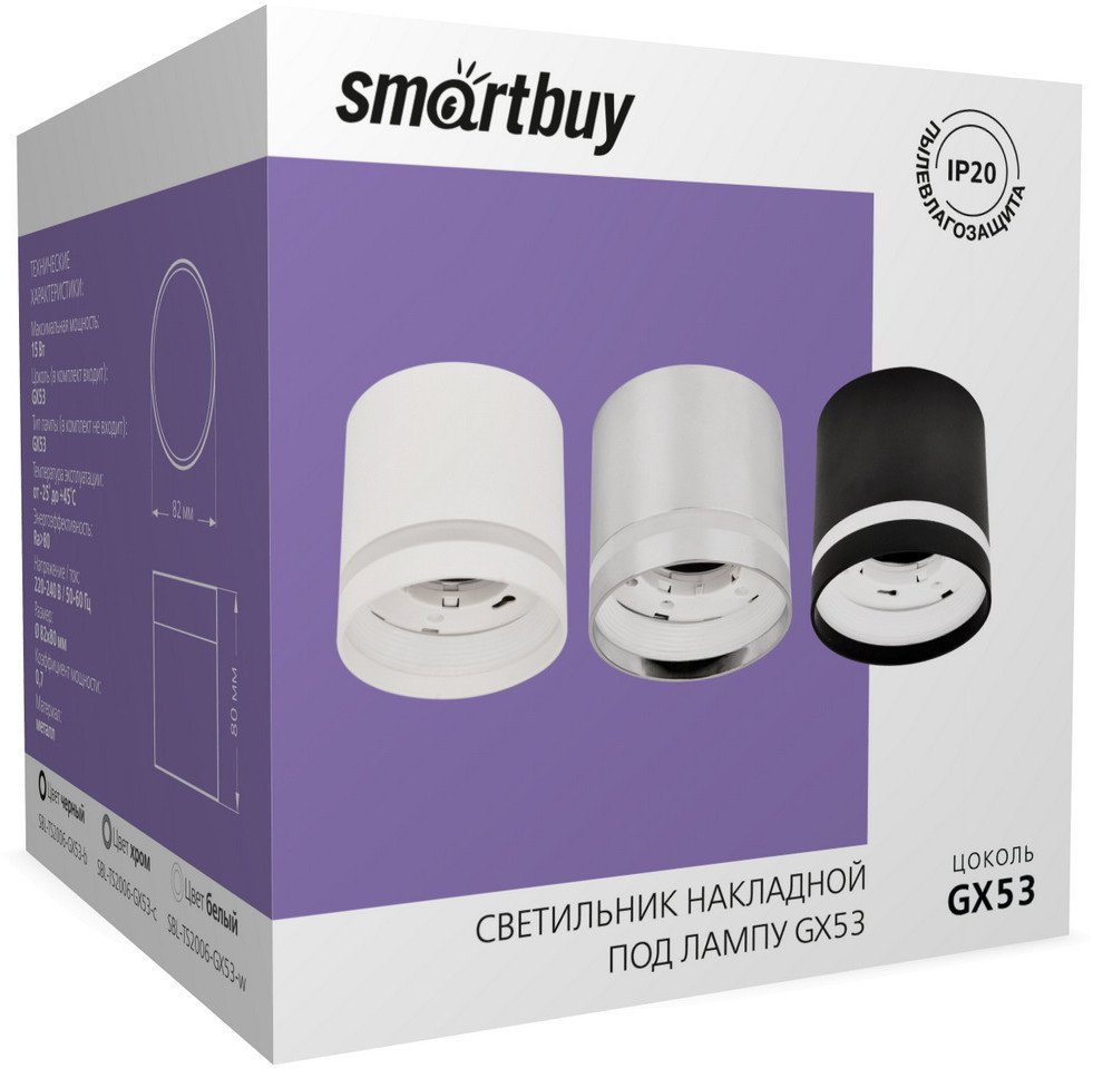 Спот SmartBuy SBL-TS2006-GX53-w