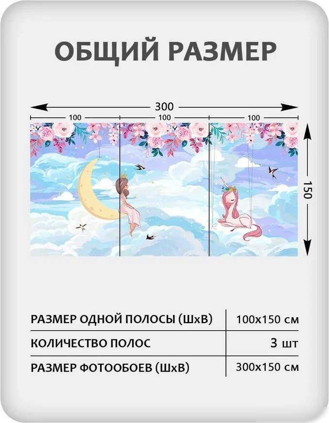 Флизелиновые обои Citydecor Princess 31 (300x150см)