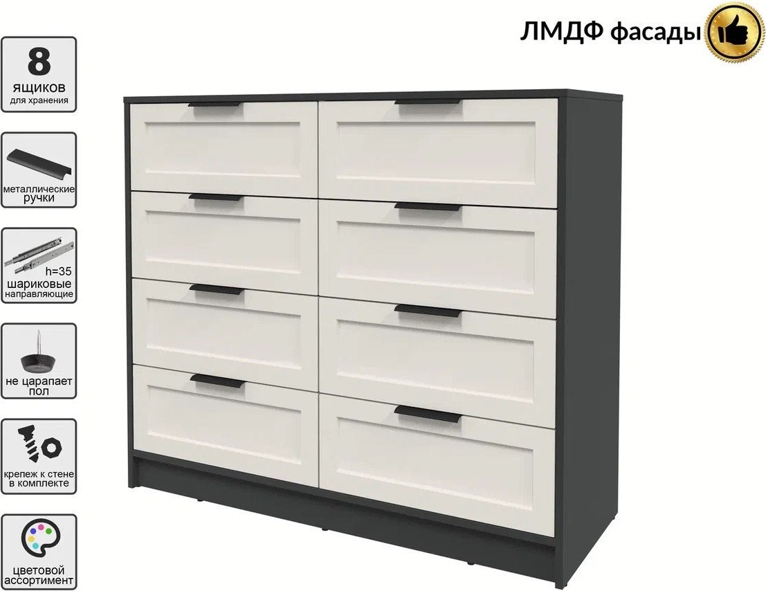 Комод Интерлиния Концепт Тренд КТ-К117 (антрацит/кашемир)