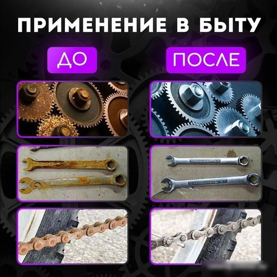 Преобразователь ржавчины Defender Преобразователь ржавчины Rust Off 500мл