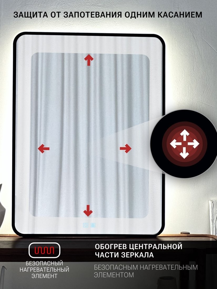 Зеркало с подсветкой eMZe Smartphone 50х70 LED.UV.SMART.50.70.CHE.AF.4K (черный с УФ-окантовкой, подсветкой и антизапотеванием)