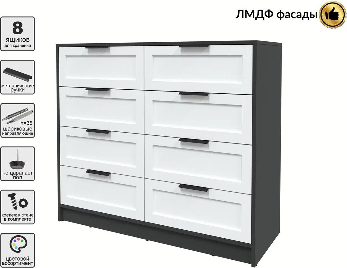 Комод Интерлиния Концепт Тренд КТ-К117 (антрацит/белый)