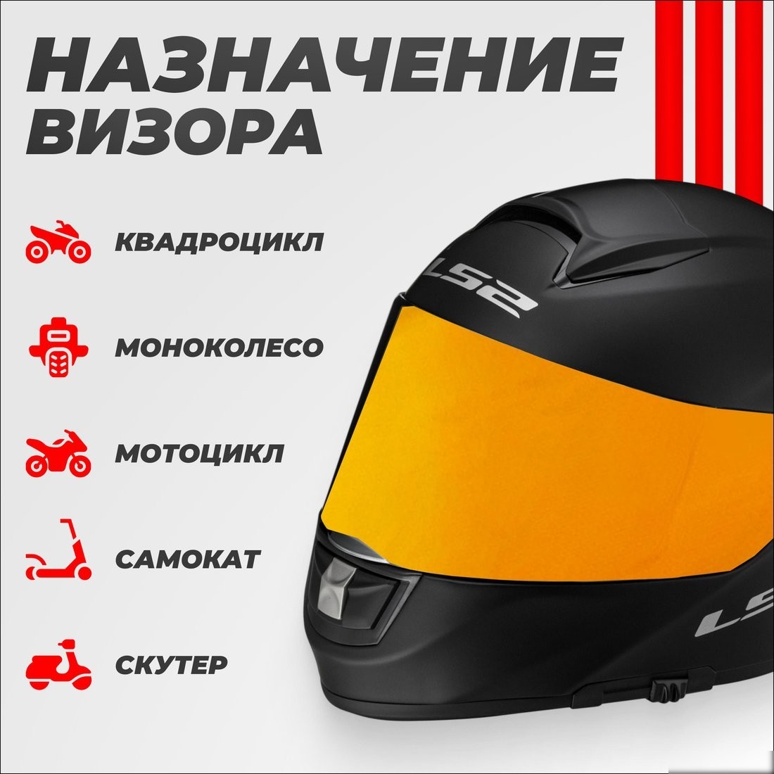 Мотошлем LS2 FF385/FF358 (Yellow)