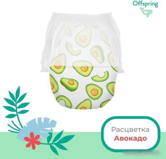 Трусики-подгузники Offspring XL 12-20кг Авокадо (30 шт)