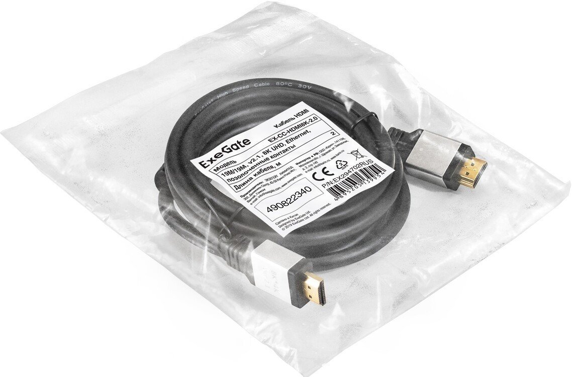 Кабель ExeGate EX-CC-HDMI8K-2.0 HDMI - HDMI (2 м, черный)