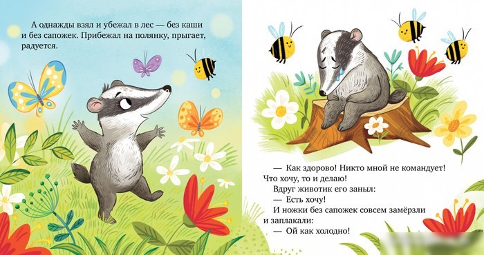 Книга издательства Clever. Семейные ценности. Уважение к старшим (Ульева Е.)