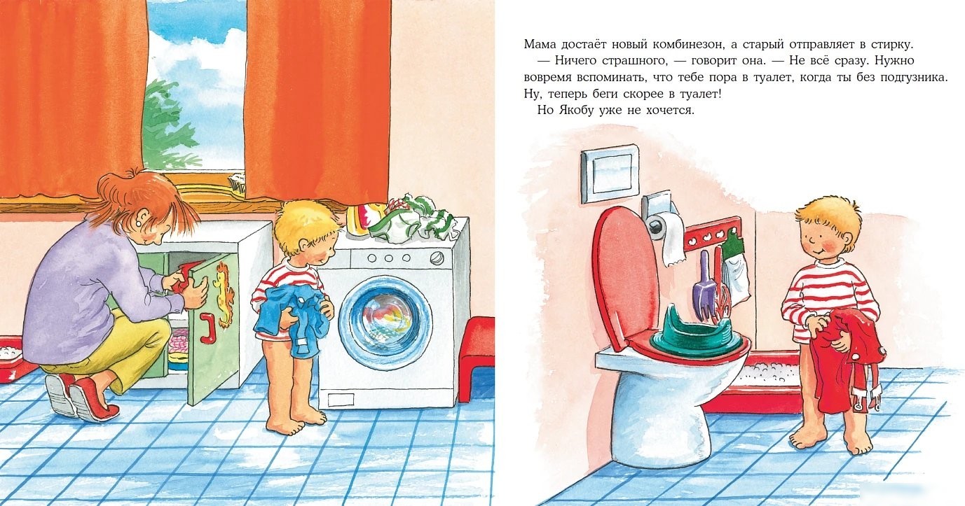 Книга издательства Альпина Паблишер. Якоб и мокрые штанишки (Гримм С.)
