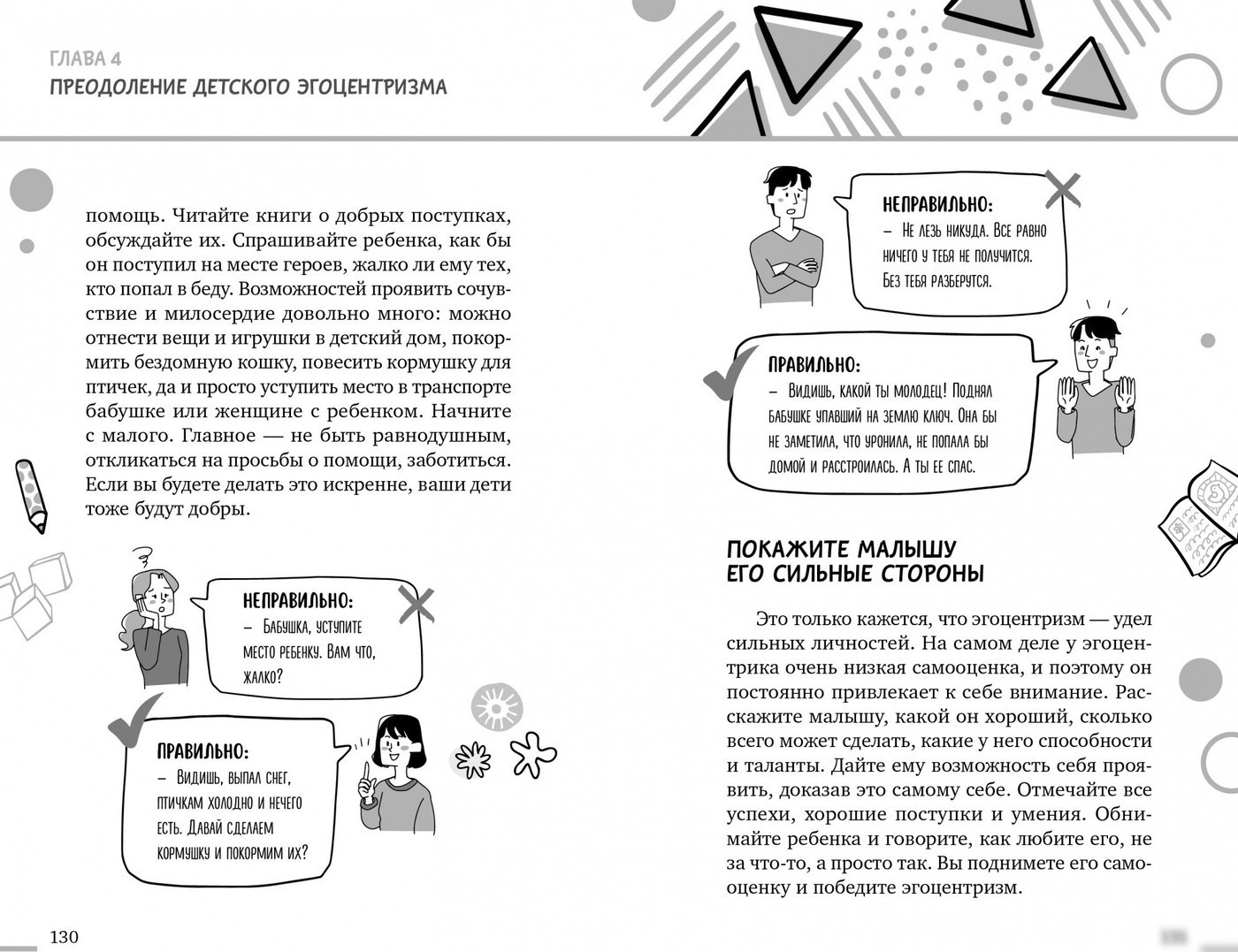 Книга издательства Clever. В детский сад без слез, капризов и истерик 9785002113224 (Ульева Е.)