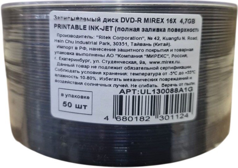 DVD-R диск Mirex 4.7Gb 16x Printable UL130088A1G (50 шт.)