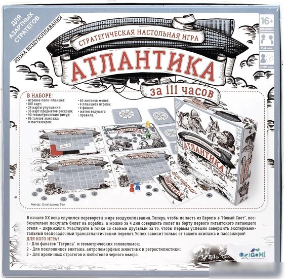 Настольная игра Origami Game Атлантика за 111 часов 07184