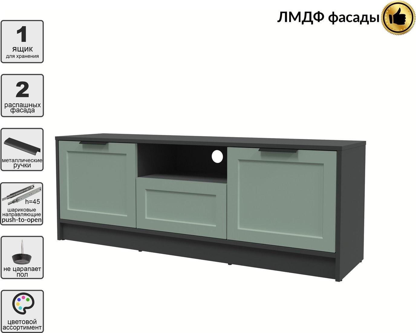 Тумба Интерлиния ТВ Концепт Тренд КТ-ТВ3-50 (антрацит/мята)