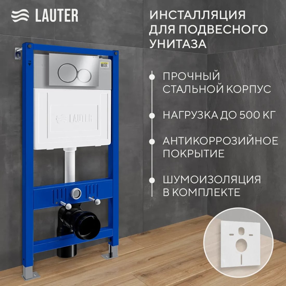 Унитаз подвесной Lauter Veyron Tornado Complete1E (круглая, хром)