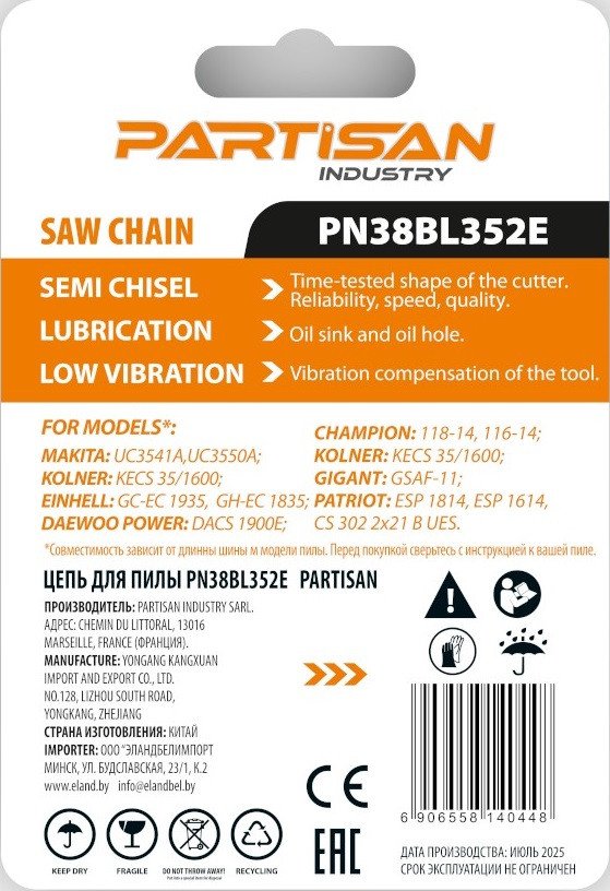 Цепь для пилы Partisan PN38BL352E