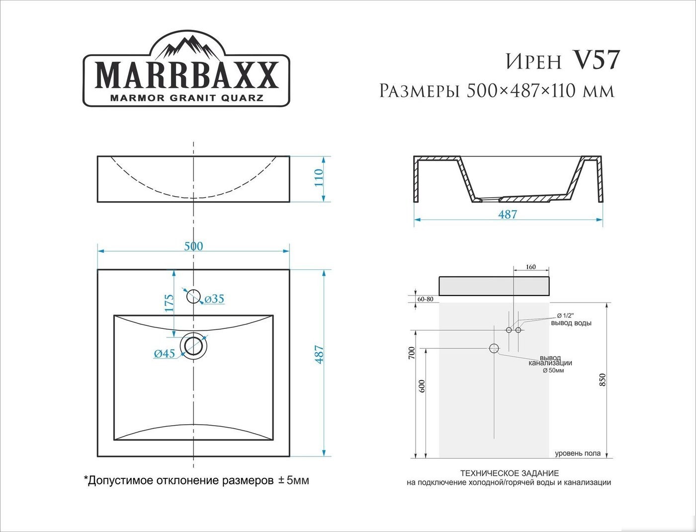 Умывальник MARRBAXX Ирен V57D1 V057D001