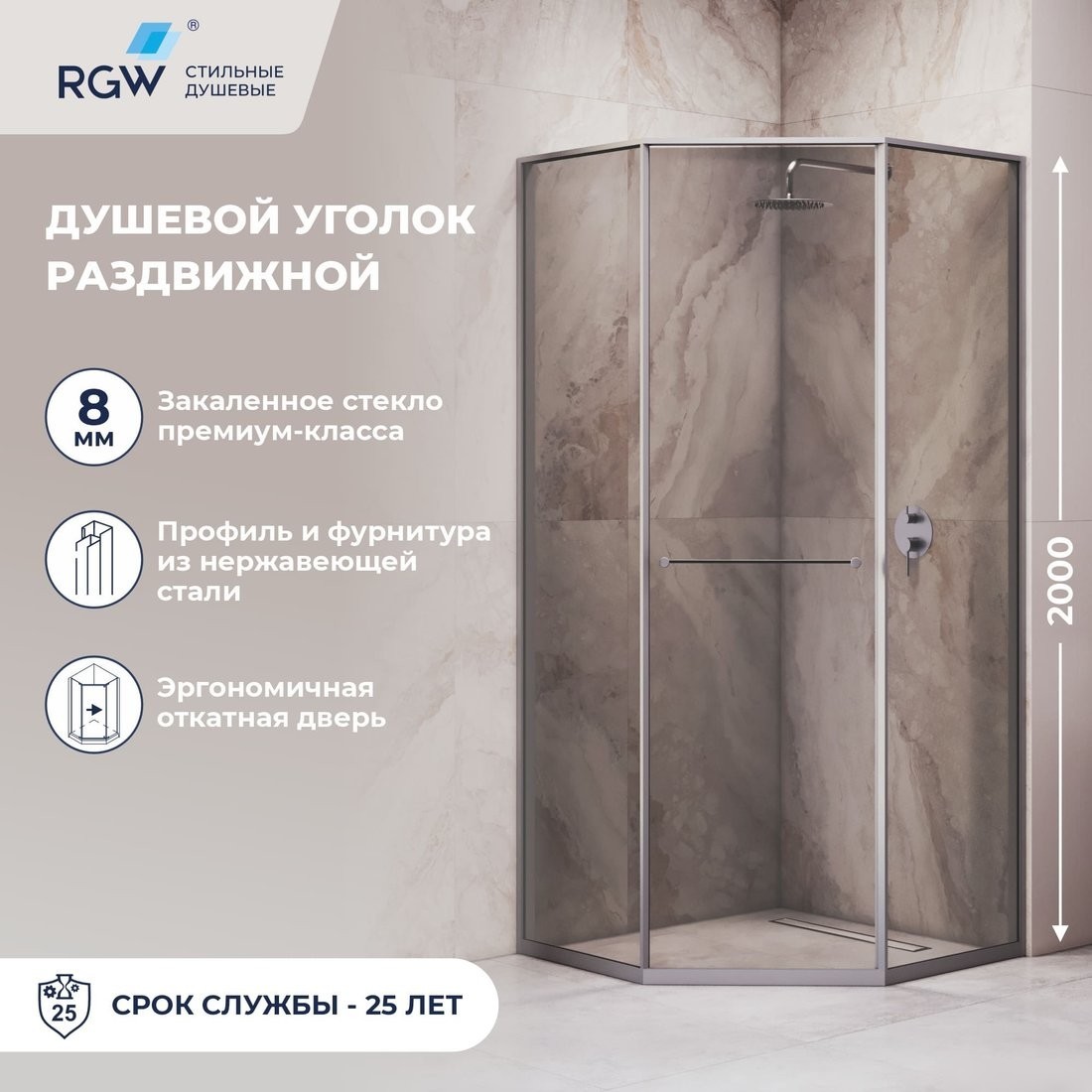 Душевой уголок RGW SV-82Gr L 33328200-310L