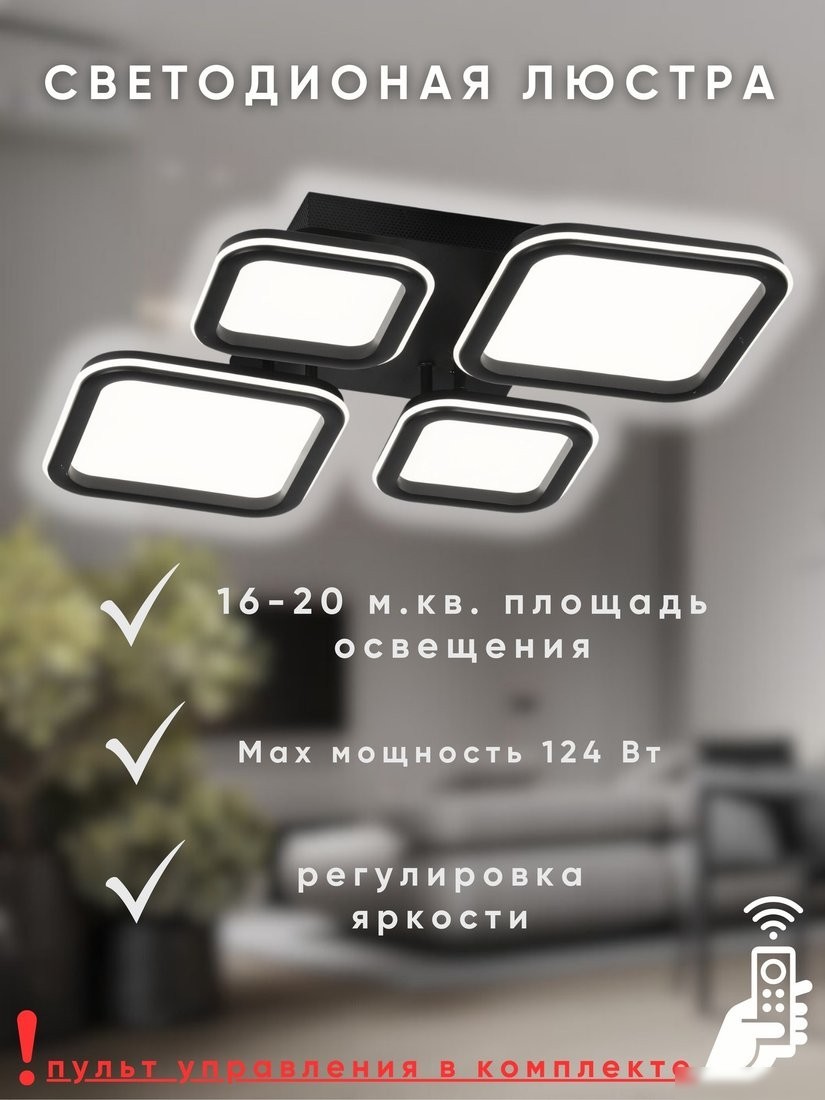 Припотолочная люстра Aitin Pro N9304/2+2S (черный)