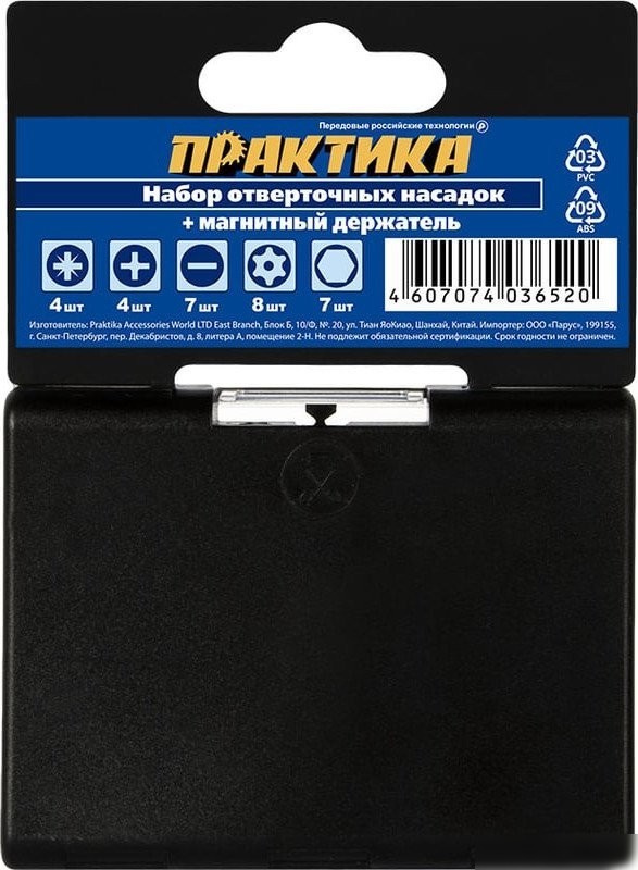 Набор бит Практика Профи 036-520 (31 шт)