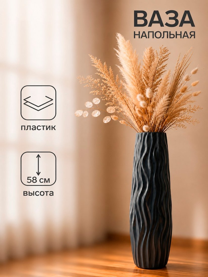 Ваза Sima-Land Логанс 11032601