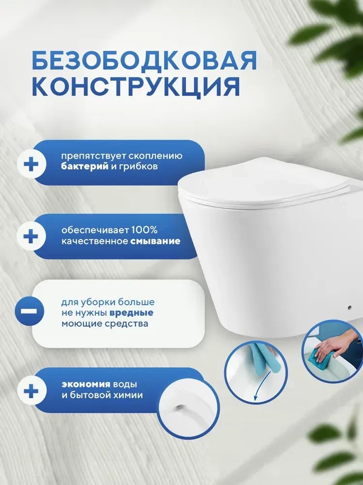 Унитаз приставной Amore di Mare Oreto PR701