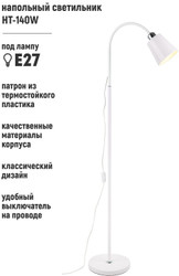 Торшер ArtStyle HT-140W