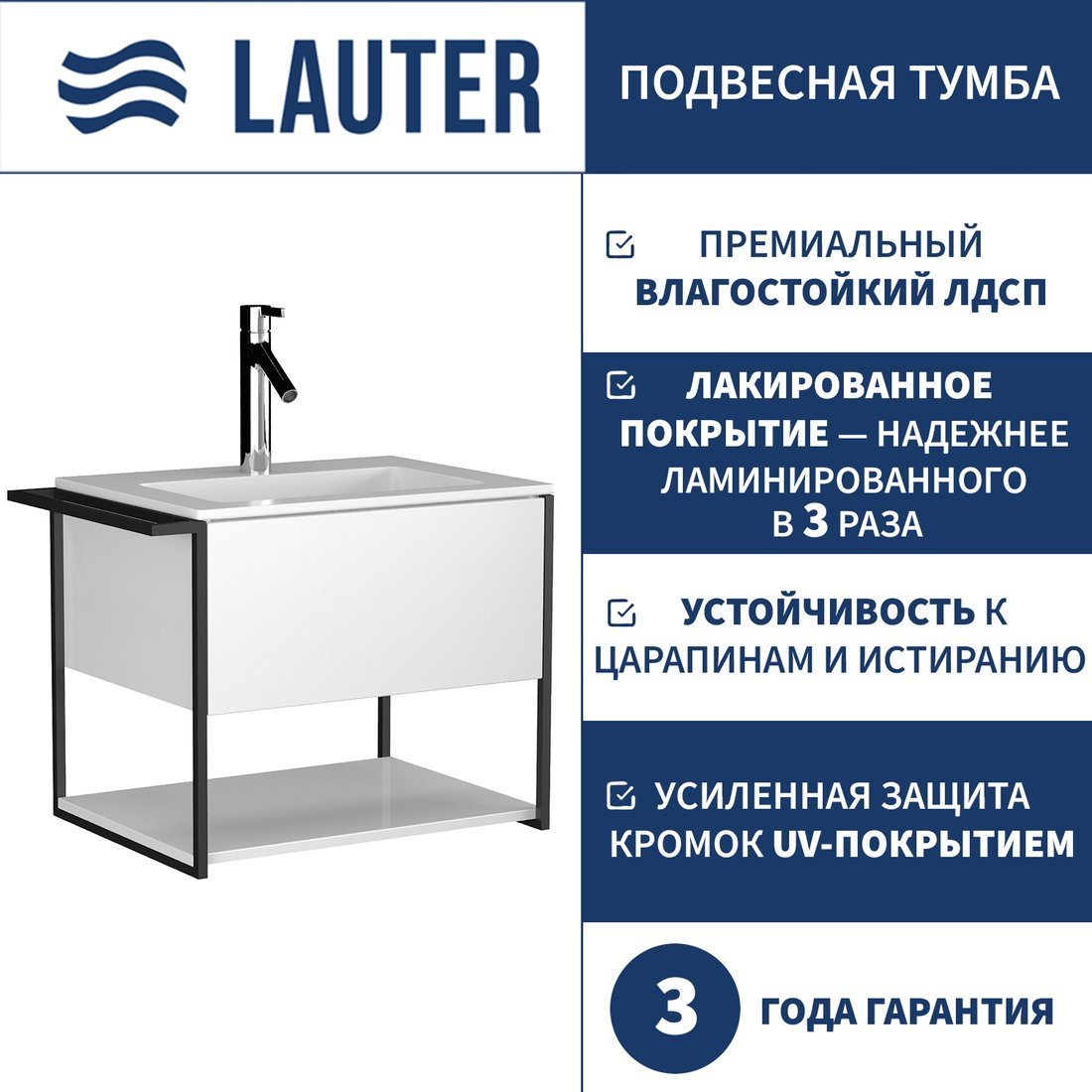 Lauter Тумба под умывальник Lea 60 (белый глянец)