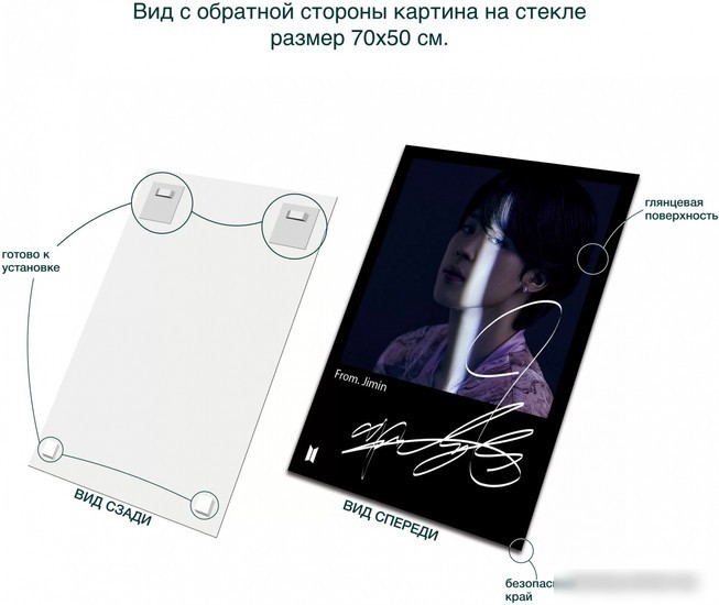 Картина Stamprint Proof. Jimin 1 ID015 (70x50)