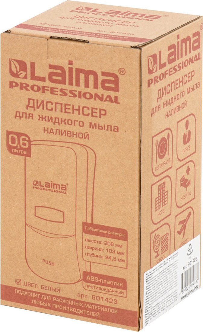 Дозатор Laima Professional Classic 601423 (белый)